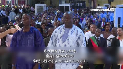 SEE WHAT HAPPENS TB Joshua Prays For Man With PERMANENT ERECTION!!! 【女性閲覧注意】TBジョシュアは男性の性機能障害のために祈る！