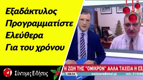 Εξαδάκτυλος Προγραμματίστε ελεύθερα για του χρόνου