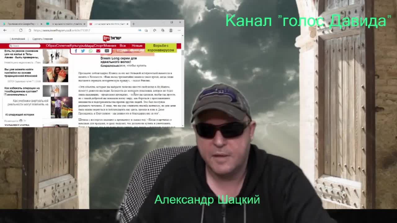 "Послесловие" на канале "Голос Давида"