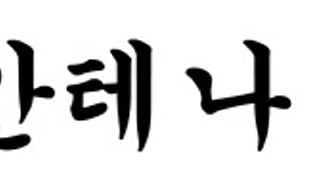 5g 설치 건물주와 통화 (5g 안테나 철거 요청)