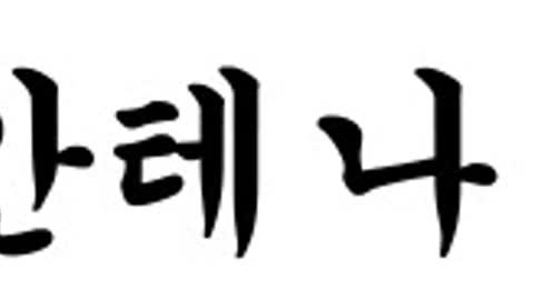 5g 설치 건물주와 통화 (5g 안테나 철거 요청)