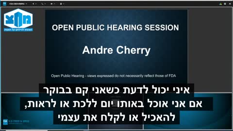 Andre Cherry - FDA open public hearing