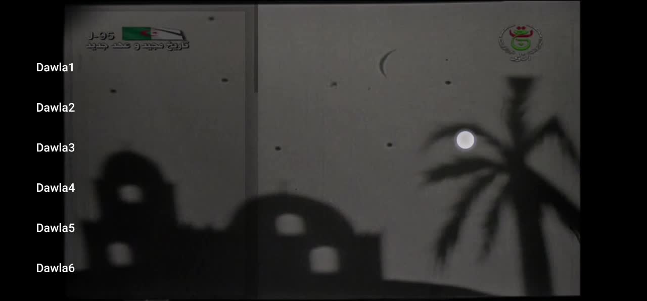 اغنية رمضان قديمة على التلفزيون الجزائري