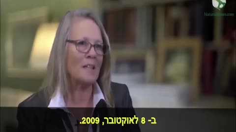 ד״ר ג׳ודי מיקוביץ הושלכה לכלא כי חשפה סודות על חיסונים