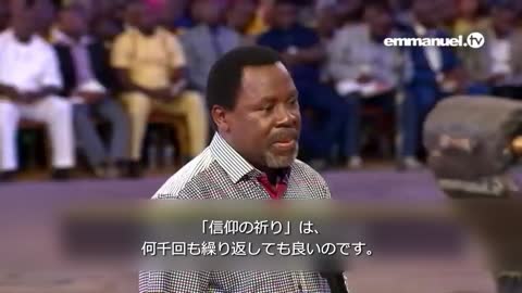 Faith About Eternity TB Joshua Sermon 末永く続くものを受け取ってください TBジョシュアによるメッセージ