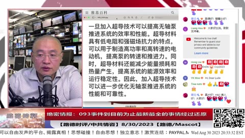 【路德社/中共情咨】最新绝密情报：093事件到目前为止最新最全的事情经过还原，水下在潜艇外的潜水员没有遇难？美军卫星全程关注整个，连云港当日天气为什么影响救援？8/30/2023【路德/Masc