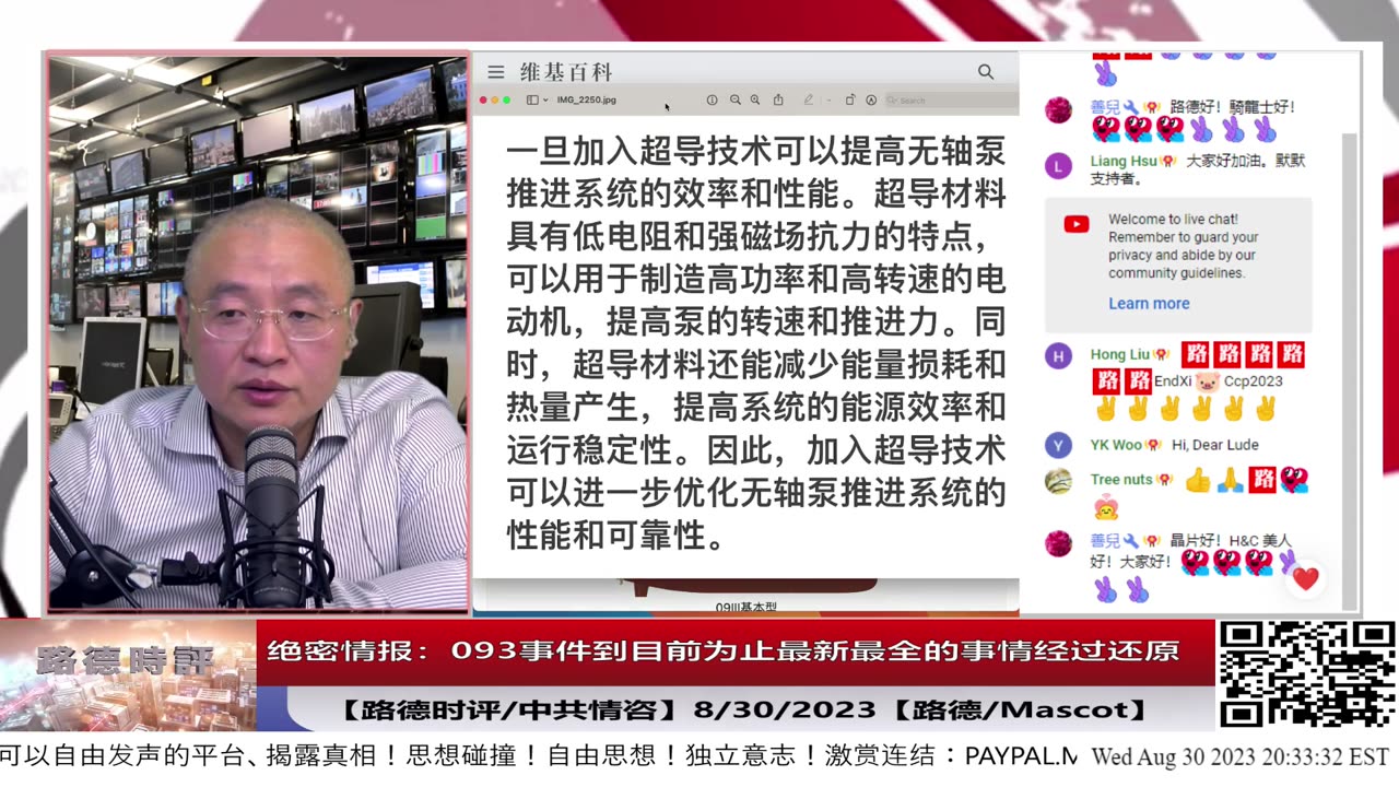 【路德社/中共情咨】最新绝密情报：093事件到目前为止最新最全的事情经过还原，水下在潜艇外的潜水员没有遇难？美军卫星全程关注整个，连云港当日天气为什么影响救援？8/30/2023【路德/Masc