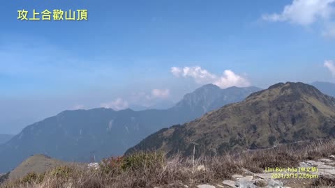 20210319 攻上合歡山頂