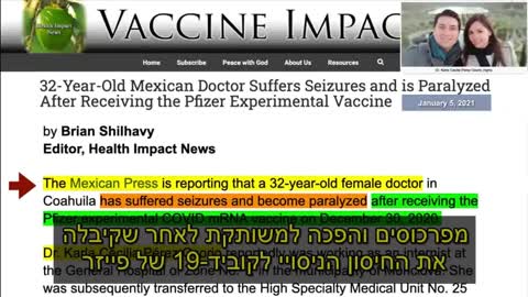רופאה בת 32 סובלת מפרכוסים ושיתוק בעקבות הזריקה של פייזר לקורונה