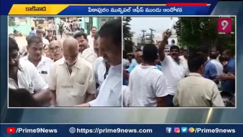 భూమి కబ్జాలపై పిఠాపురం మున్సిపల్ ఆఫీస్ ముందు ఆందోళనలు - Prime9 News