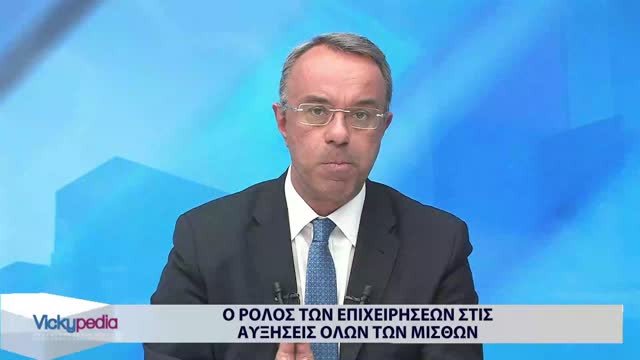 Ο Υπουργός Οικονομικών Χρήστος Σταϊκούρας στο Αρτ