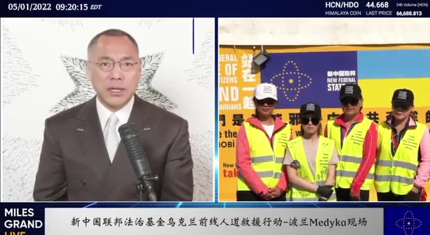 2022/5/1文貴直播:中共不代表中國,中共是世界一切災難的根源.中共基於集權政治,它一定是反社會反人類的.