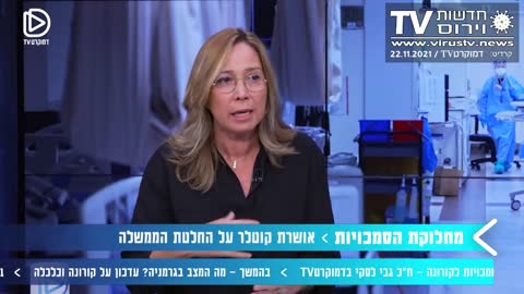 חדשות וירוס TV - מהדורה 385 • כת חסידי החיסונים! • 16-12-202