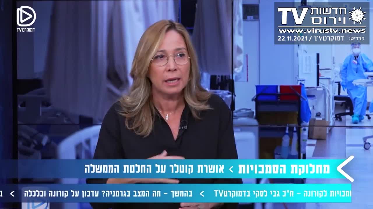 חדשות וירוס TV - מהדורה 385 • כת חסידי החיסונים! • 16-12-202