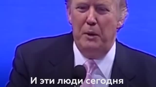 Главное правило Дональда Трампа - не отступать и не сдаваться)