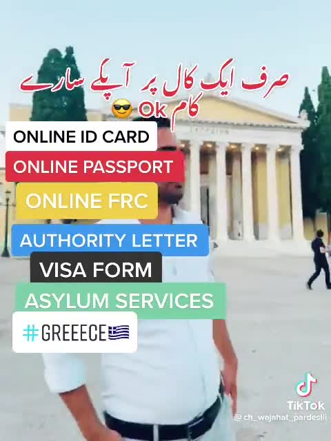 διαδικτυακά προσκλητήρια των «επενδυτών»