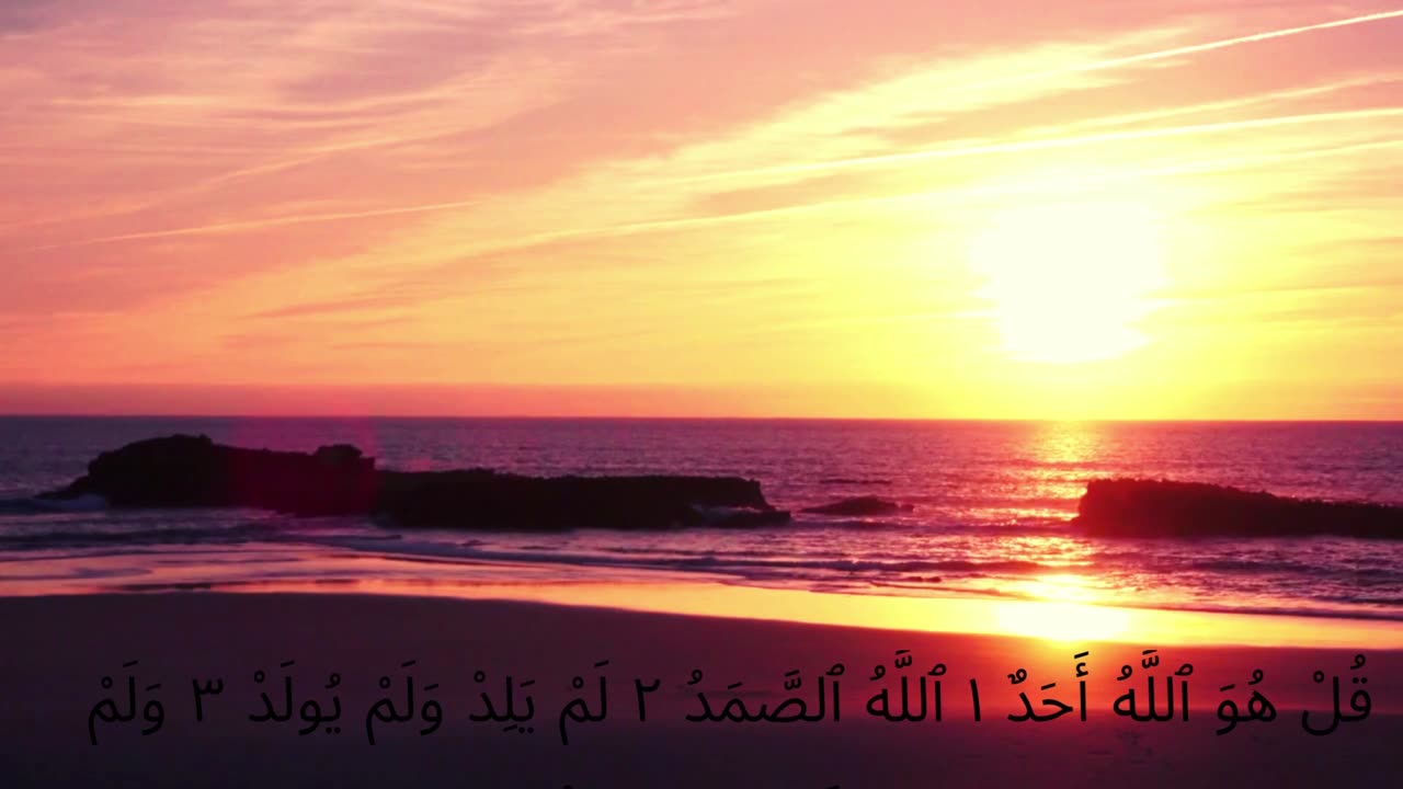 Surah Al-Ikhlas