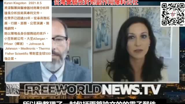 前輝瑞顧問報料：Covid的專利是以「生化武器」註冊的