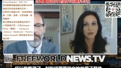 前輝瑞顧問報料：Covid的專利是以「生化武器」註冊的