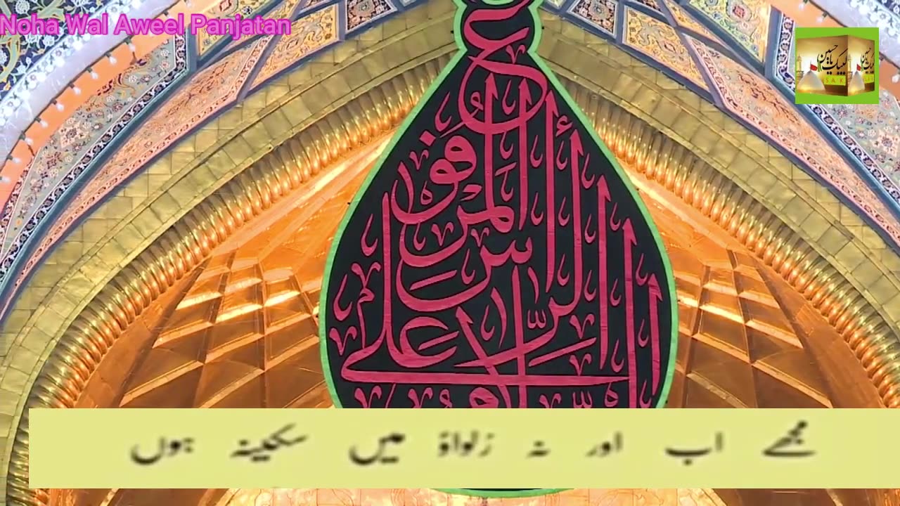 Ae Zalimo Na Sitam Dhao Mai Sakina Hu S324