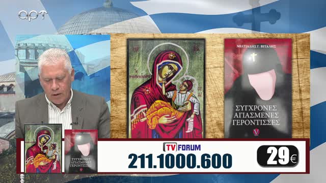 Μιλτιάδης Βιτάλης 8/8/22