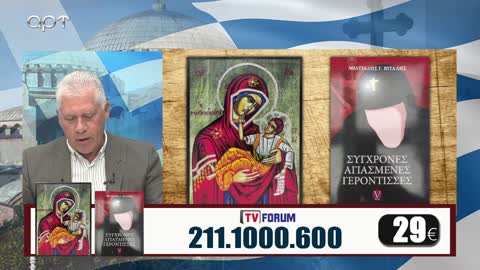 Μιλτιάδης Βιτάλης 8/8/22