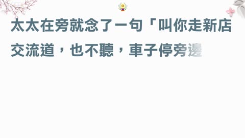 別給自己台階下、別到處抱怨