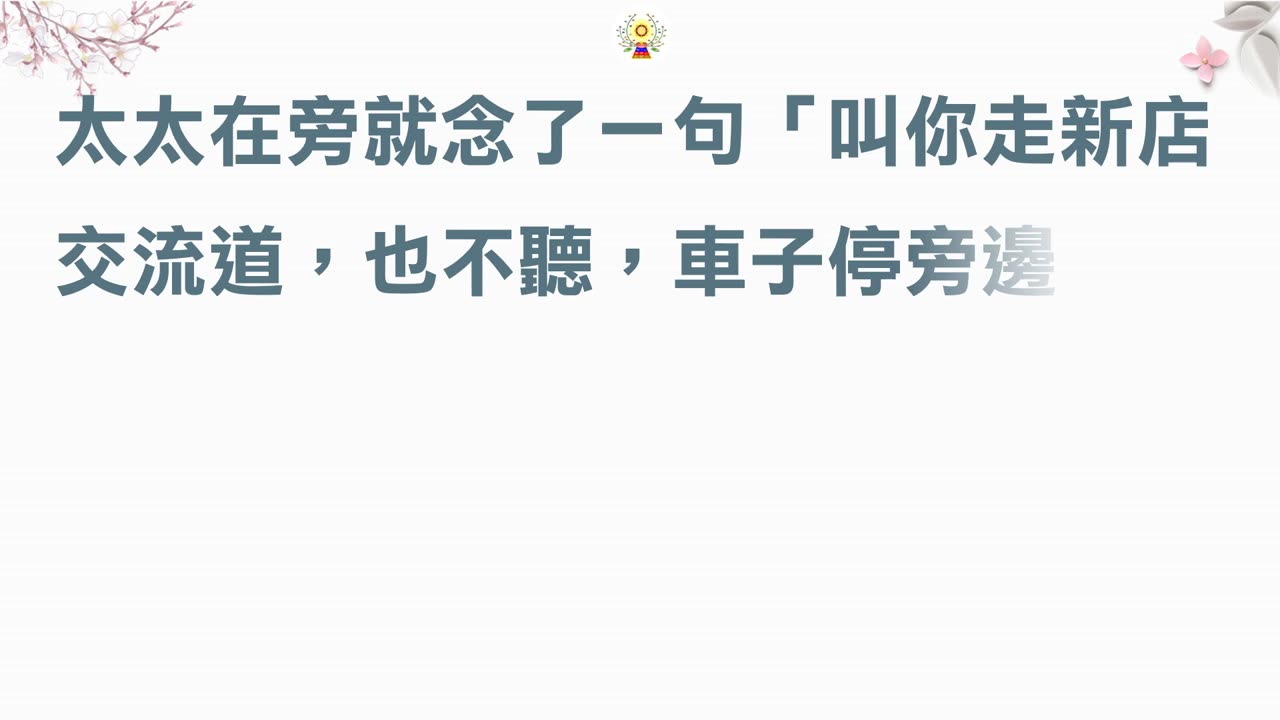 別給自己台階下、別到處抱怨