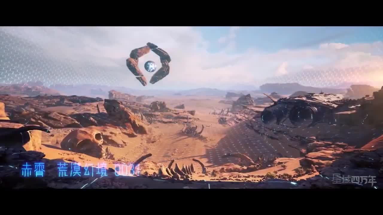 Star Domain Forty Thousand Years [New Donghau Trailer]