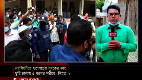 একে একে ৫ জনকে কোপালো যুবক, নিহত ২; রক্ষা পেলো না গবাদিপশুও | Frustration