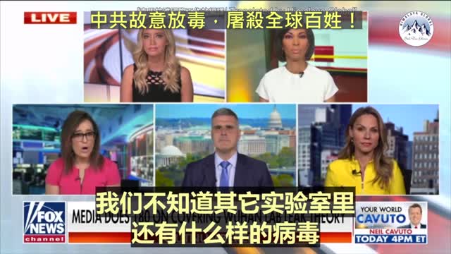 20210528 中共故意放毒，屠殺全球百姓！