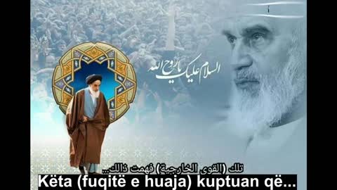 Myslimanët janë vëllezër - Imam Khomeini