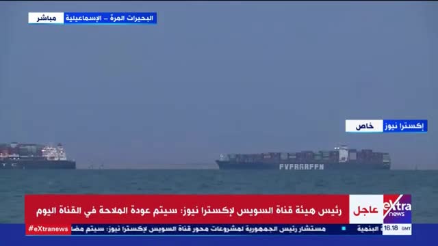 Giant Panamian Evegreen is afloat again