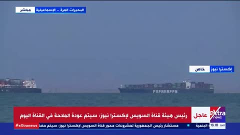 Giant Panamian Evegreen is afloat again