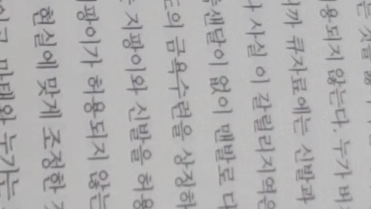 도올의 마가복음강해,귀신,로마군단,아우구스티누스,아퀴나스,엉뚱한주석,죄의식,돼지떼,거라사,광인 ,민중운동,반로마,반제국주의,민중,냉전질서,레기온,돼지,삶의자리,메시아비밀,관해