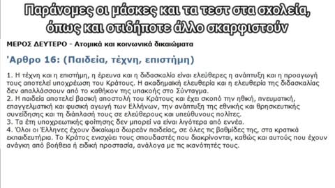 Αργυρώ Τέγουτζικ δικαστικός στον Στέφανο Δαμιανίδη