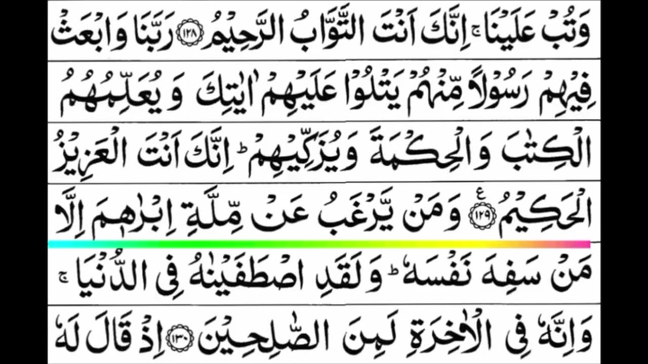 Quran 1 para «part 61» Para 1 Full | Sheikh Mishary Rashid Al-Afasy With Arabic Text (HD)