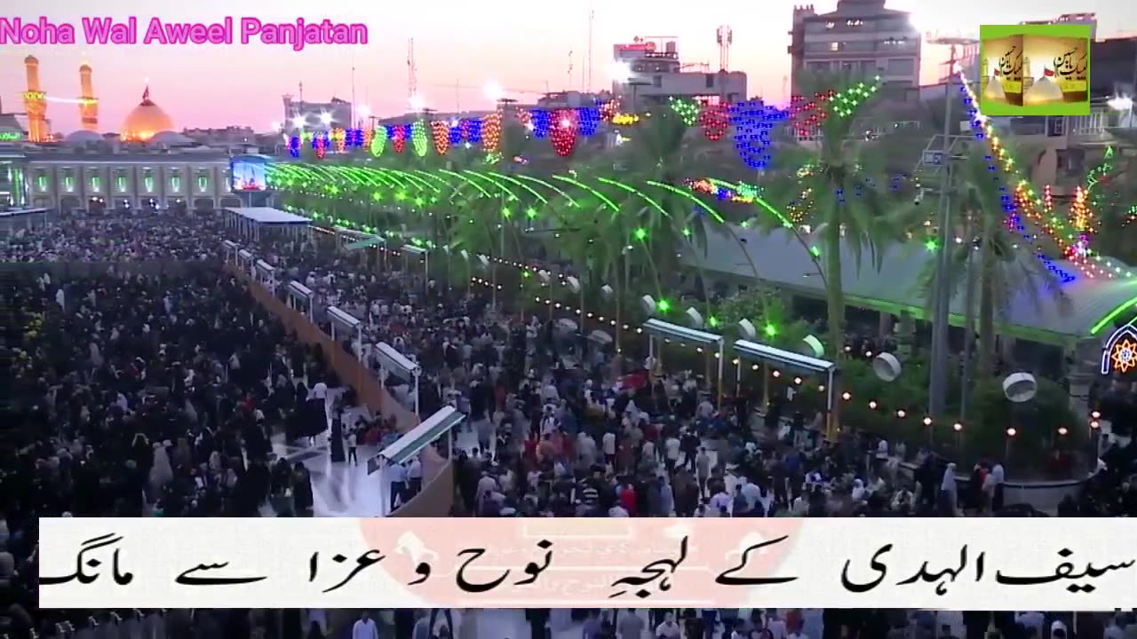 Jo tujhko mangna ho shahe Karbala se maang I81