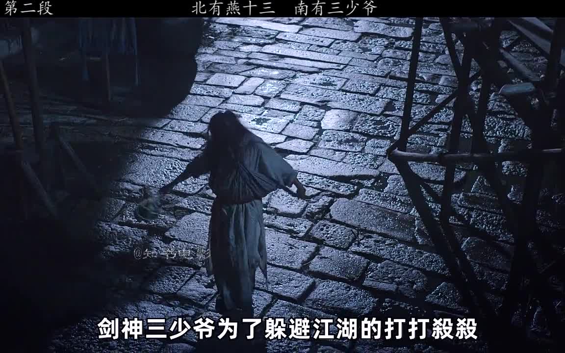 The first sword in the world, only the three young masters #家家dou theater #I watched the w