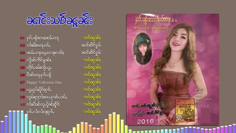 2024ၽဵင်းတႆး#ၵႂၢမ်းတႆး#taiMusic tai #เพลงไตย# เพลงไทยใหญ่#