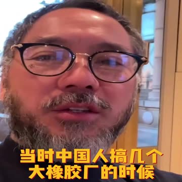 20230209文贵先生GETTR¹回顾：日本人害怕了！当时中国几个 #大橡胶厂，文贵先生说这是武搞武器用的，他们不信！大陆很是台湾的工厂， #卖台贼比共产党还可怕！