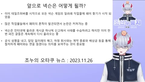 넥슨 페미 일러레 논란 또 터졌다!