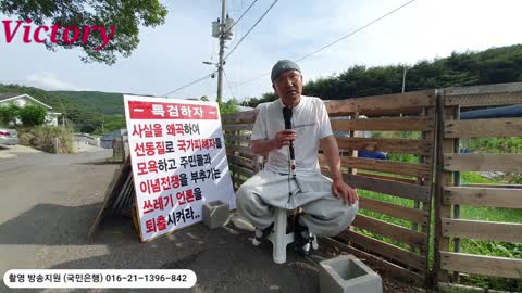 특별취재 #도공스님22.6.12. 국민은 문재인 특검을 원한다!!!