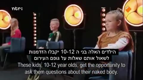 נרמול תופעת הטרנסגנדרים בילדים קטנים