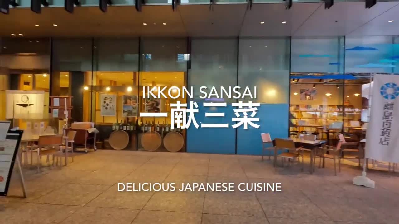 Delicious Japanese Cuisine with fermentation food base: Ikkon Sansai || 一献三菜：麹食材基づく美味しい和食