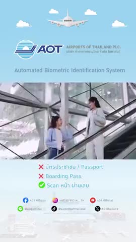 Thailand to upgrade airport ID system Face to replace boarding pass.mp4