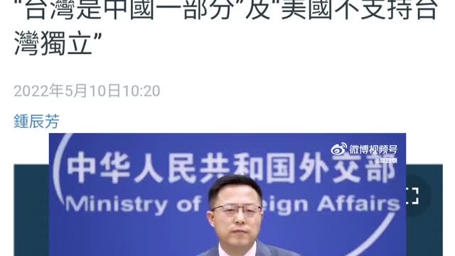 20220510 中國怎麼啦，這口氣怪怪！