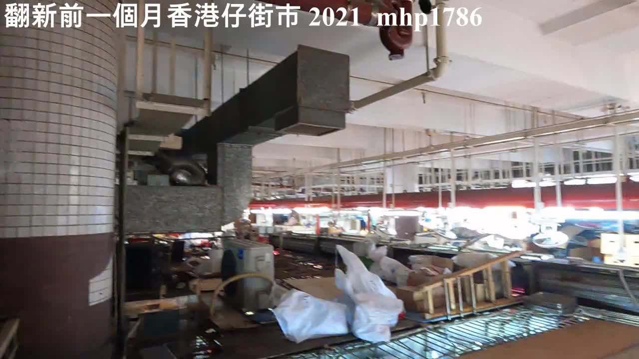 翻新前一個月香港仔街市 2021 Aberdeen Market before renovation, mhp1786, Sept 2021