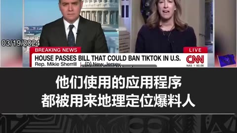 #TikTok一直在窃取美国私人数据 #TikTok #米基·谢里尔议员 #中共 #CNN #银蕨时事