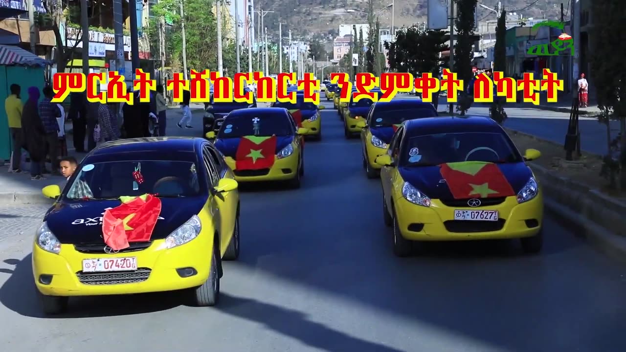 ምርኢት ተሸከርከርቲ ኣብ ከተማ መቐለ - ንድምቀት መበል 49 ዓመት 11 ለካቲት 2016 ዓ/ም